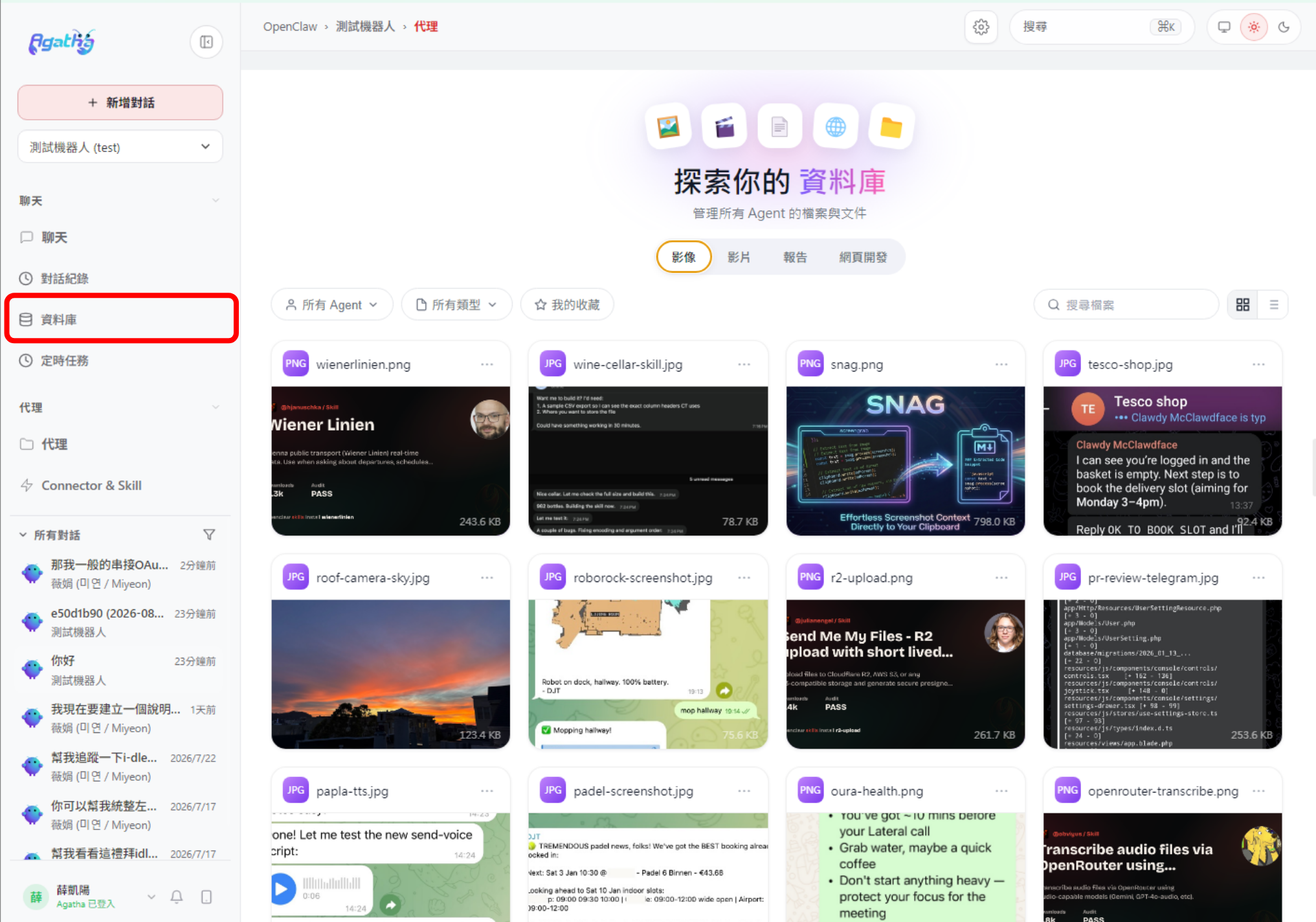 資料庫介面截圖