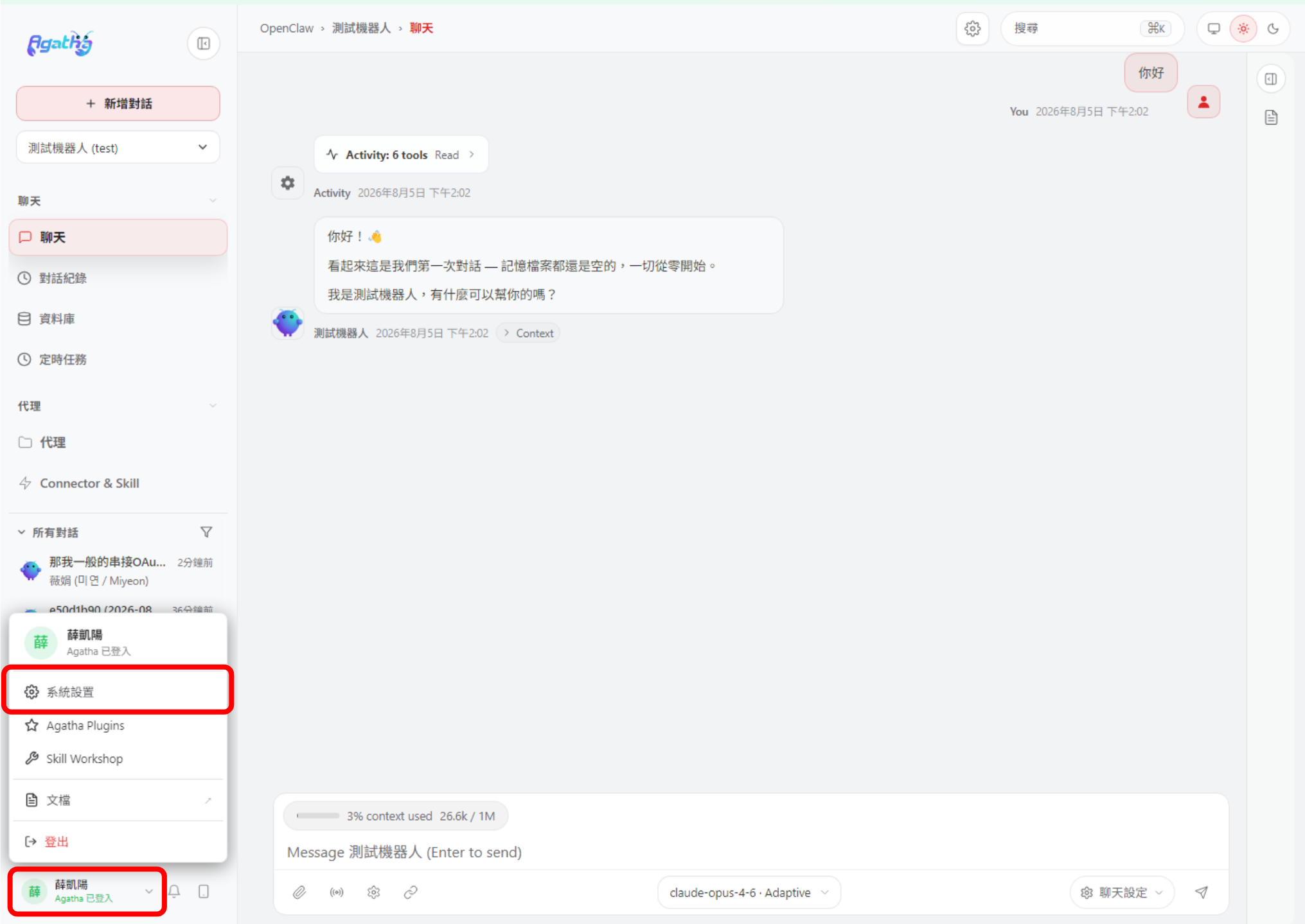 夢境介面截圖 1