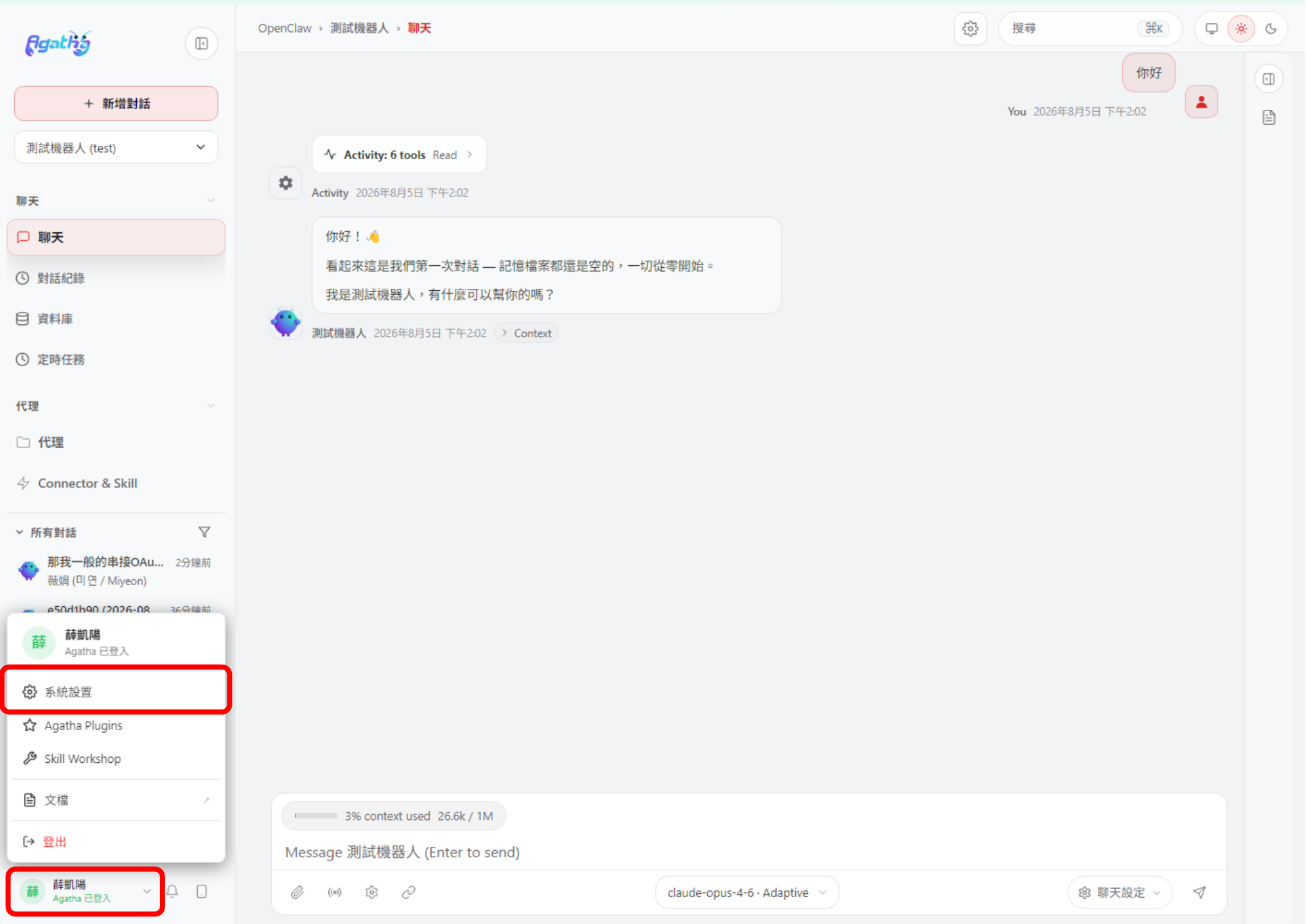 語言模型供應商介面截圖 1